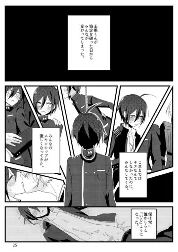 [Hakua] Saihara-kun ga Mina-san no xxx ni Erabaremashita Fhentai.net - Page 24