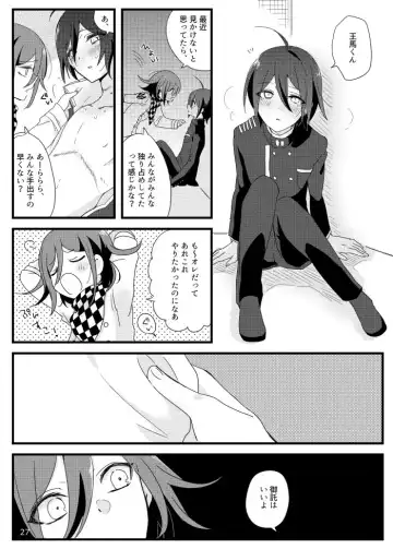 [Hakua] Saihara-kun ga Mina-san no xxx ni Erabaremashita Fhentai.net - Page 26