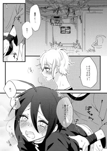 [Hakua] Saihara-kun ga Mina-san no xxx ni Erabaremashita Fhentai.net - Page 3