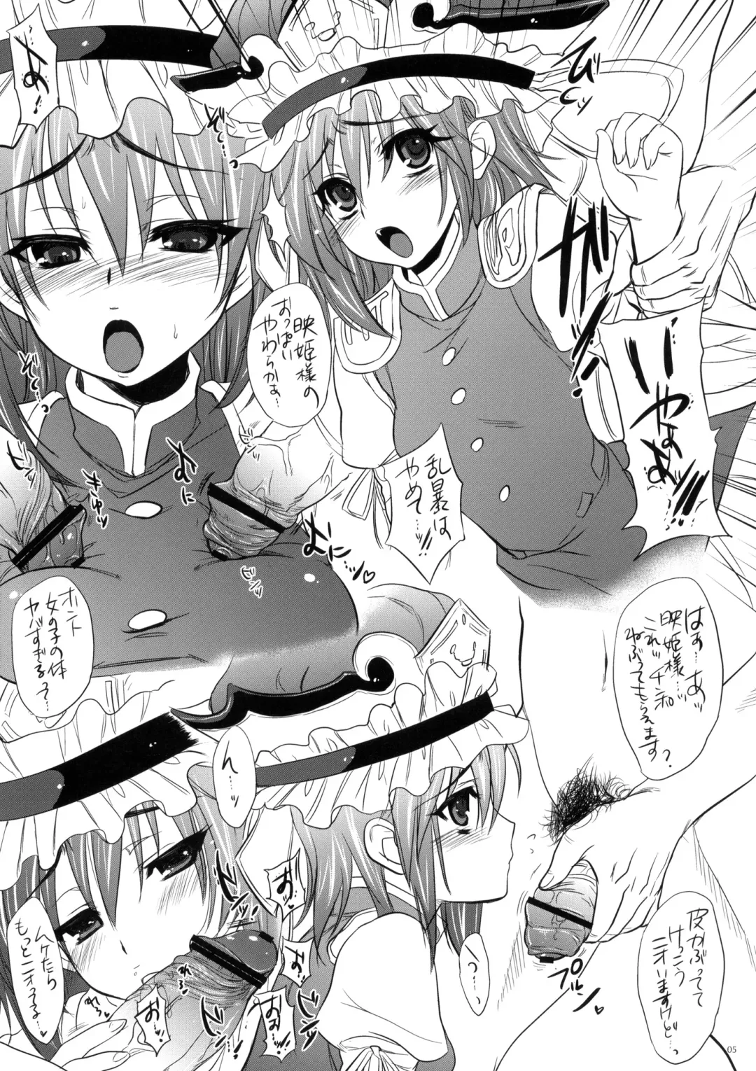 [Kobayashi Youkoh] Konna Northwall no Kyoku Suki Yato Omowankatta. Fhentai.net - Page 4