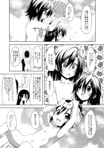 [Marui] Ginko-san to Murasaki-chan Fhentai - Page 6