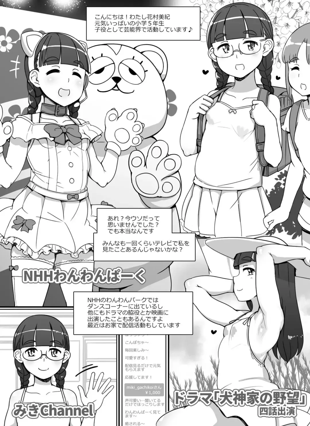 Read [Abubu] Pocchari Loli Idol Manga | Chubby Idol - Fhentai.net