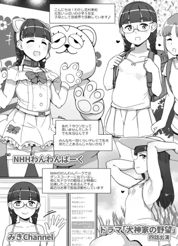 [Abubu] Pocchari Loli Idol Manga | Chubby Idol - Fhentai.net