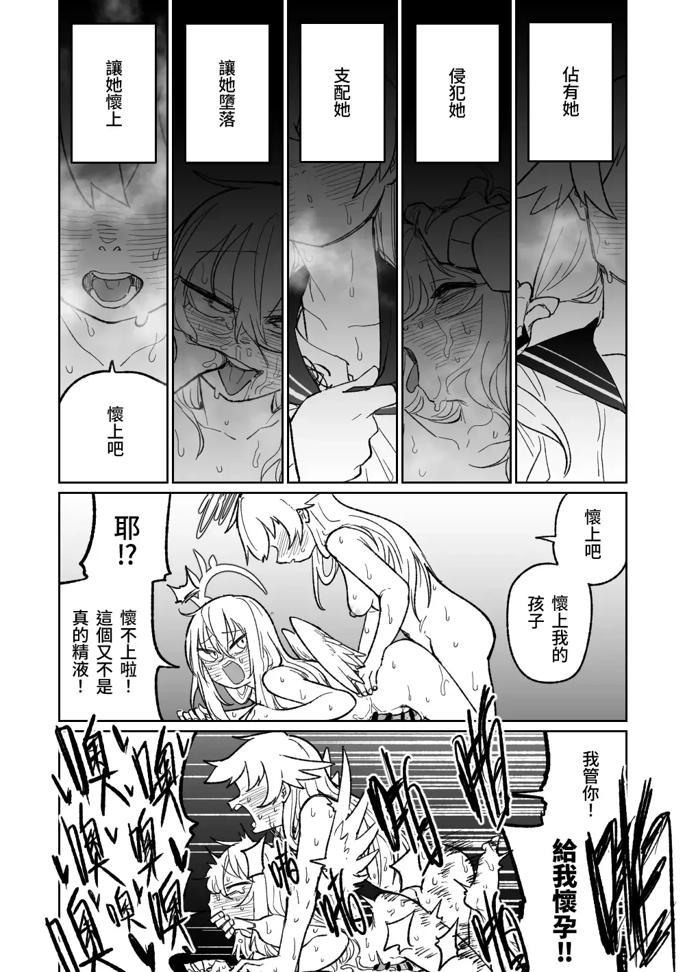 [Asahina Yoshitosi] Jaaku na Perochuu ni Shizumu | 沉溺於邪惡的舌吻 Fhentai.net - Page 17