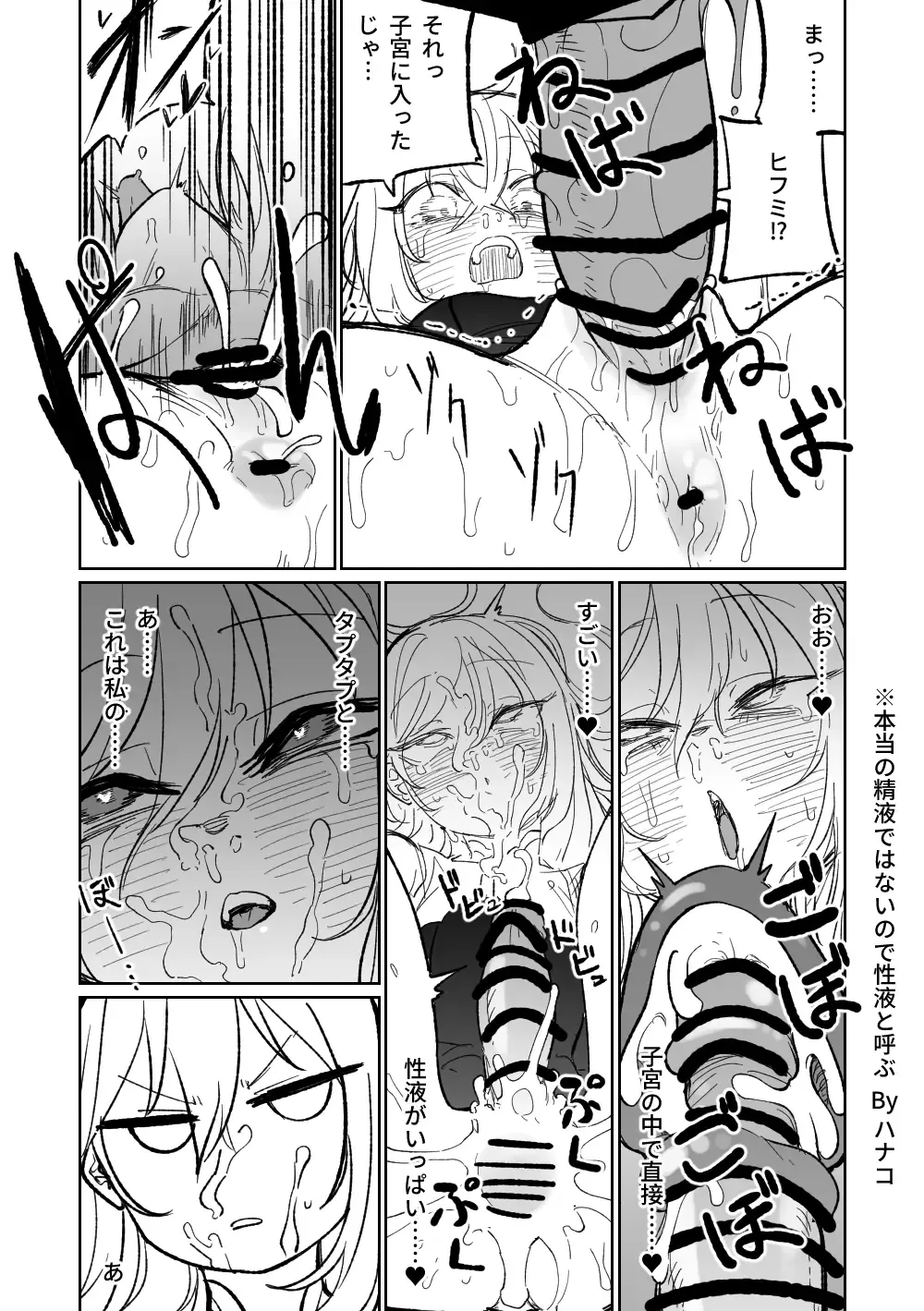 [Asahina Yoshitosi] Jaaku na Perochuu ni Shizumu | 沉溺於邪惡的舌吻 Fhentai.net - Page 33