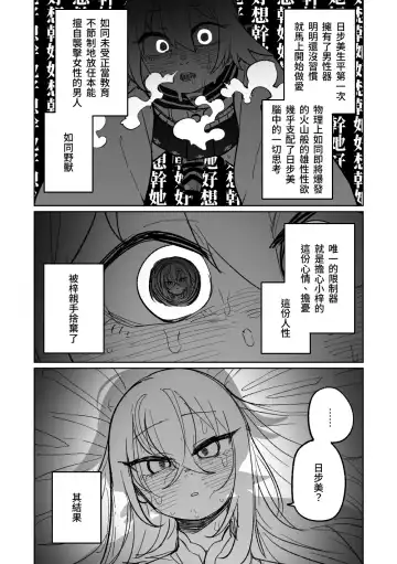 [Asahina Yoshitosi] Jaaku na Perochuu ni Shizumu | 沉溺於邪惡的舌吻 Fhentai.net - Page 10