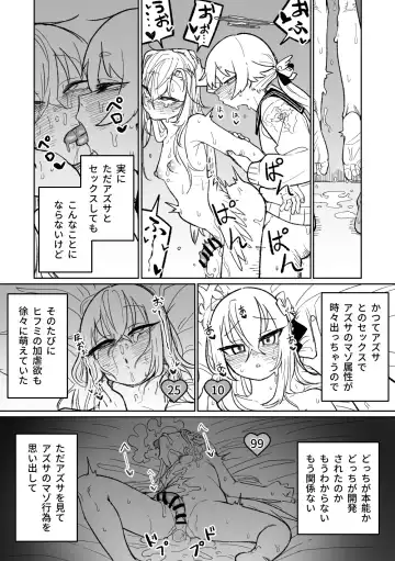 [Asahina Yoshitosi] Jaaku na Perochuu ni Shizumu | 沉溺於邪惡的舌吻 Fhentai.net - Page 36