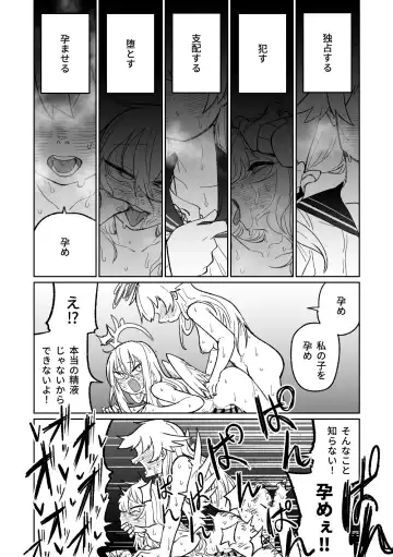 [Asahina Yoshitosi] Jaaku na Perochuu ni Shizumu | 沉溺於邪惡的舌吻 Fhentai.net - Page 38