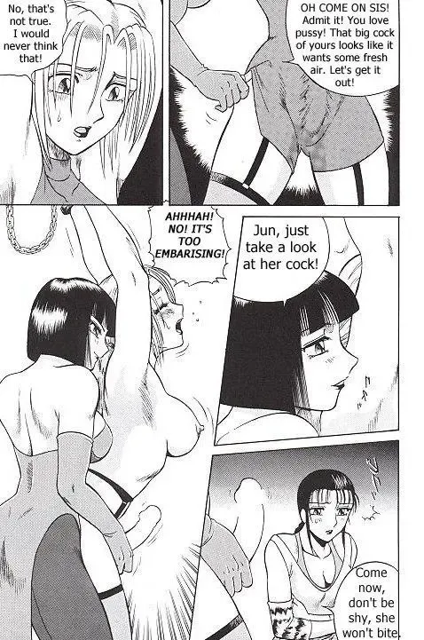 [Aratamaru] Night Head Fhentai - Page 7