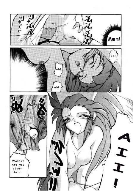 No Need For Angels Fhentai - Page 8