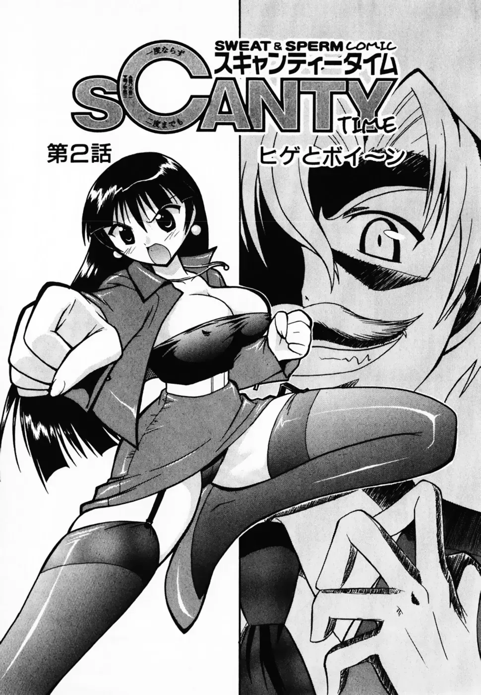 [Umenoki Yuji] Scanty Time Fhentai - Page 108