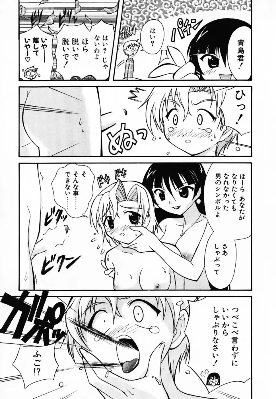 [Umenoki Yuji] Scanty Time Fhentai - Page 116