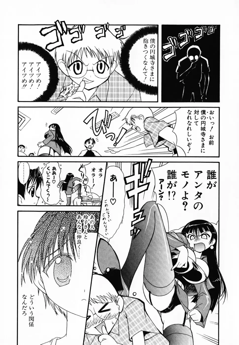 [Umenoki Yuji] Scanty Time Fhentai - Page 134