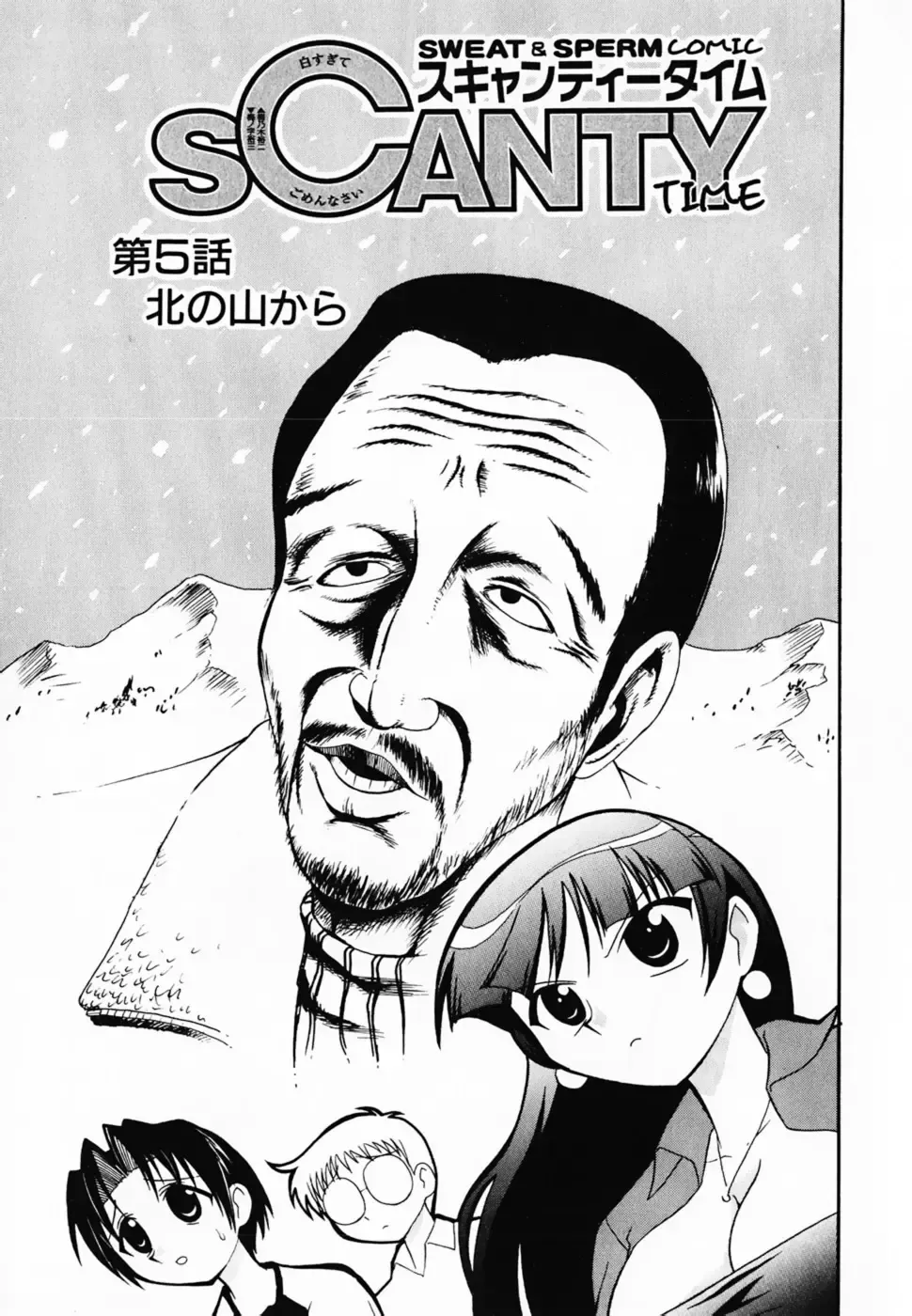 [Umenoki Yuji] Scanty Time Fhentai - Page 148