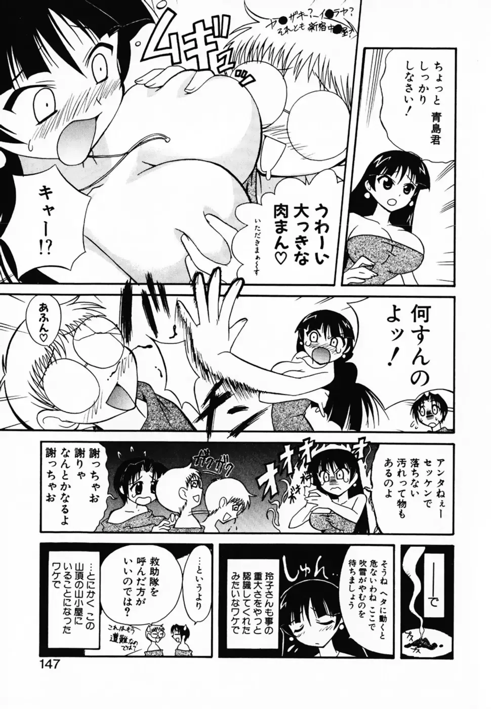 [Umenoki Yuji] Scanty Time Fhentai - Page 152