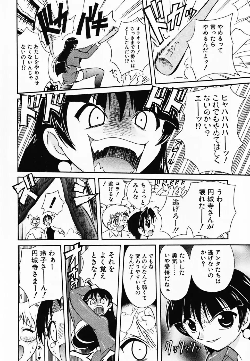 [Umenoki Yuji] Scanty Time Fhentai - Page 167