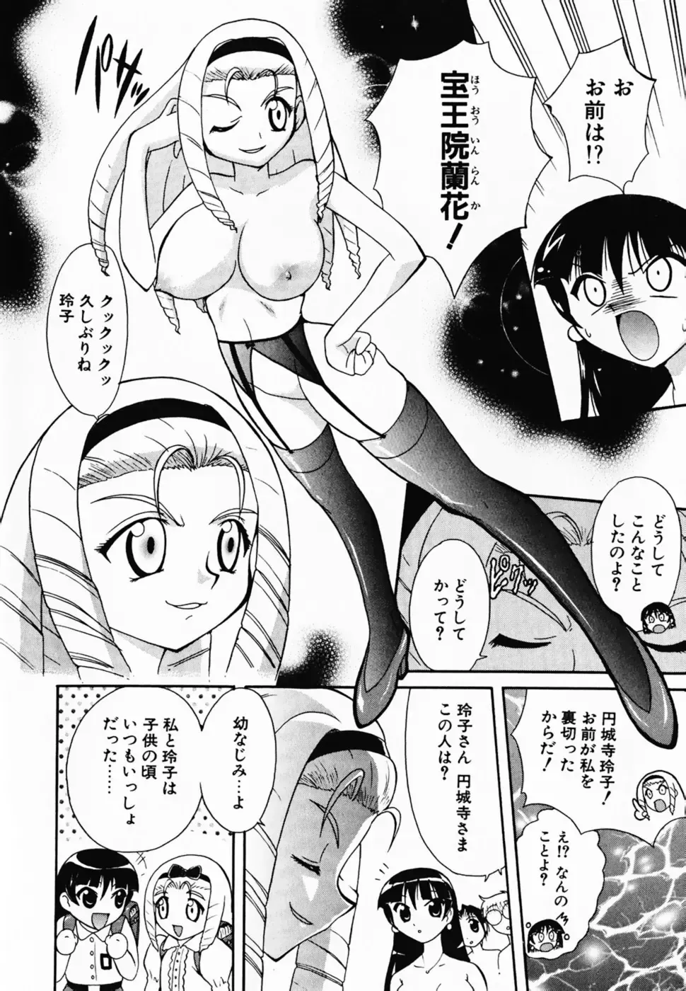 [Umenoki Yuji] Scanty Time Fhentai - Page 177