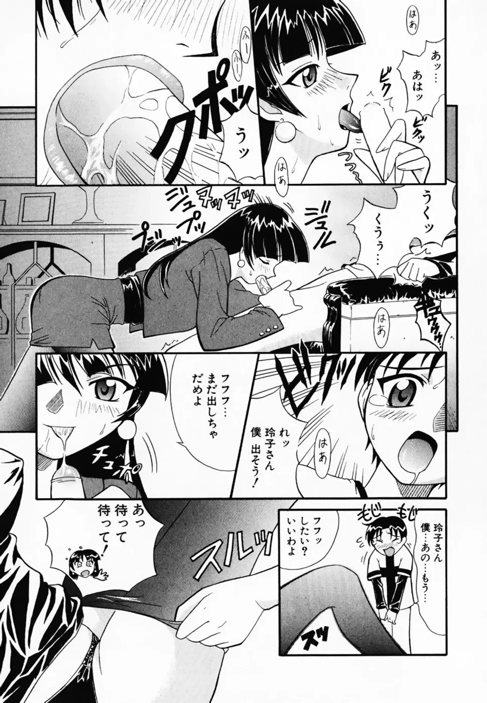 [Umenoki Yuji] Scanty Time Fhentai - Page 18