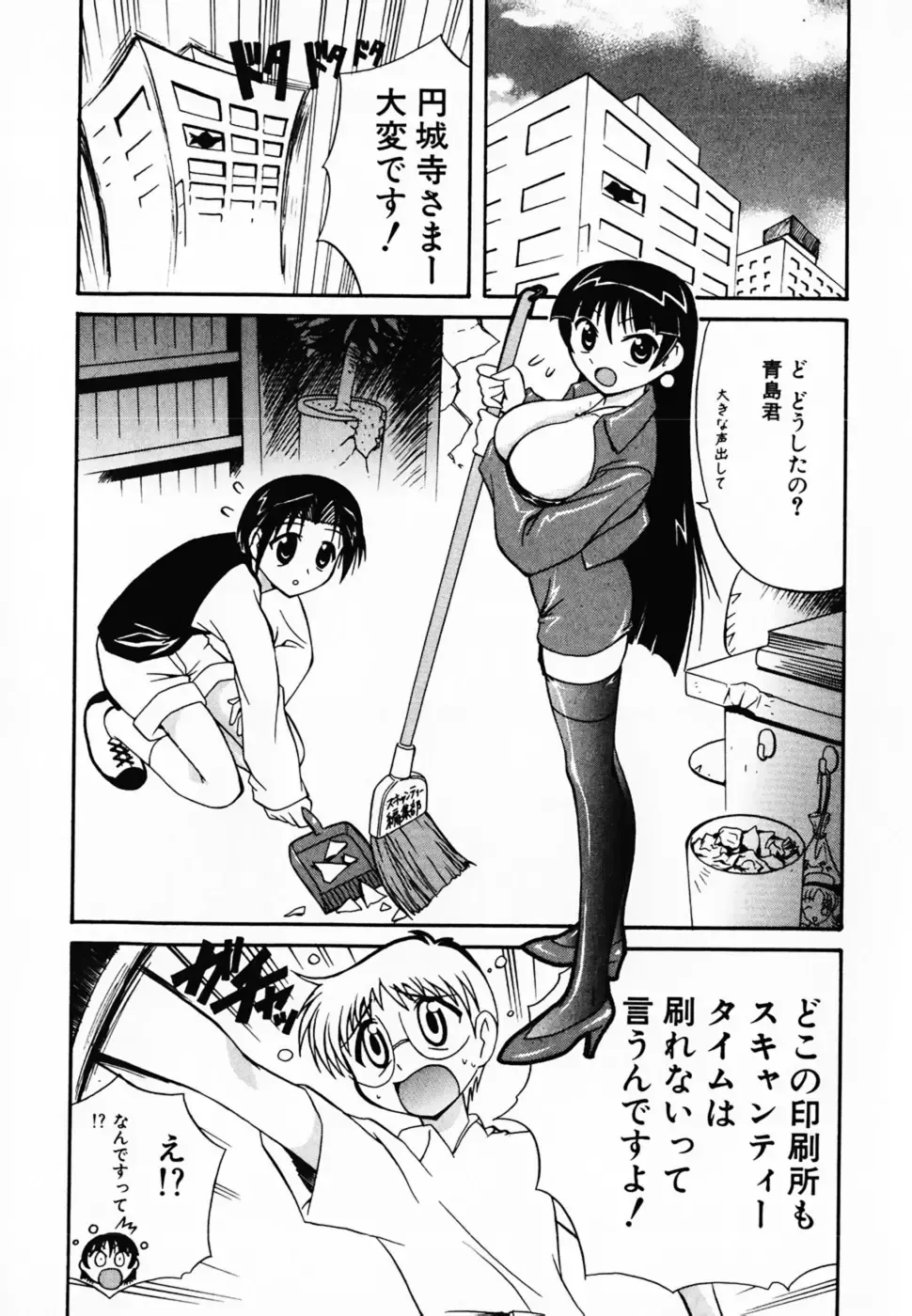 [Umenoki Yuji] Scanty Time Fhentai - Page 182