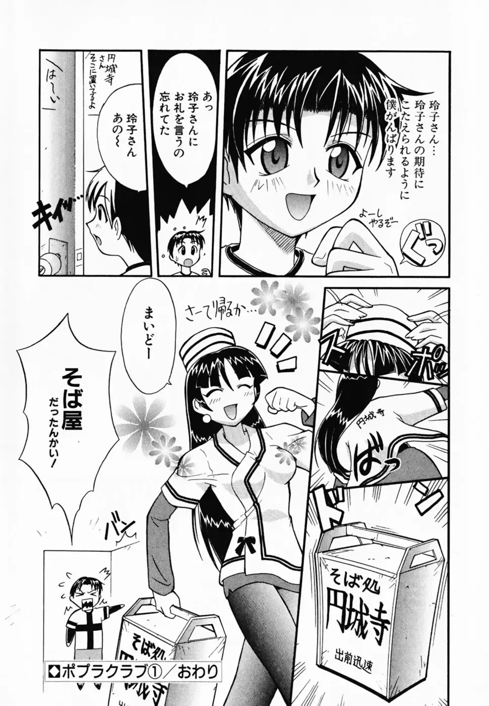 [Umenoki Yuji] Scanty Time Fhentai - Page 23