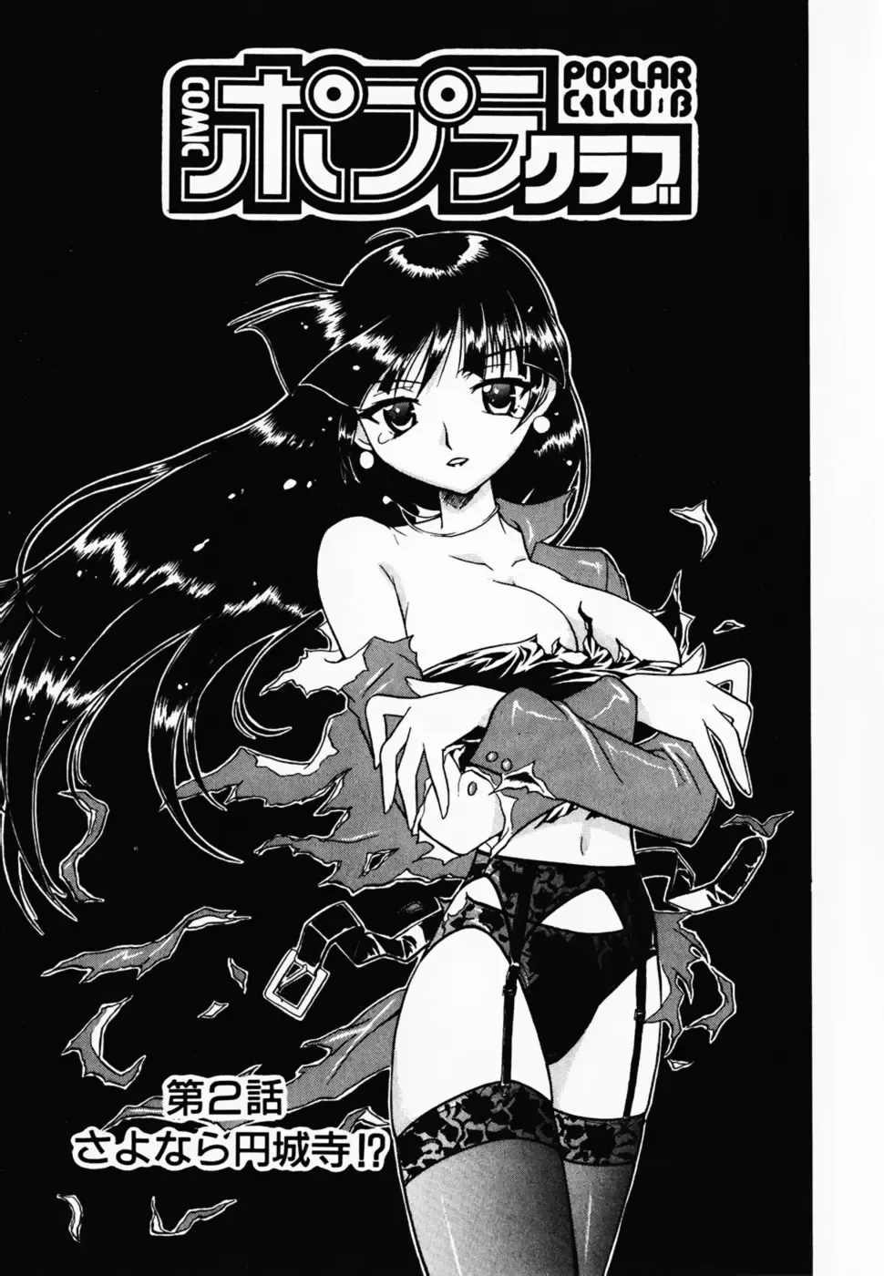 [Umenoki Yuji] Scanty Time Fhentai - Page 24