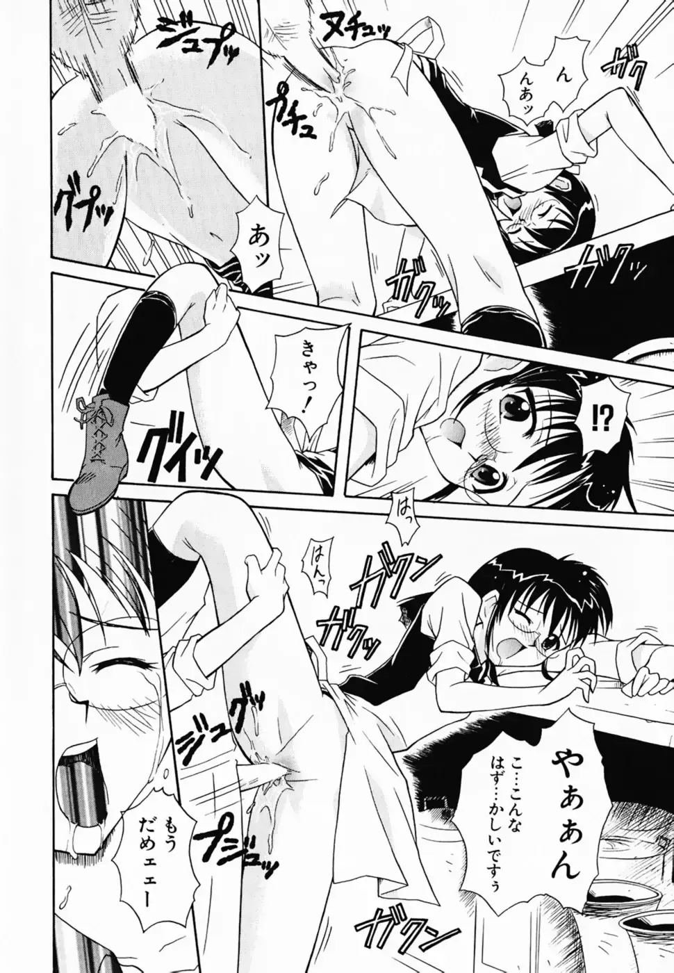 [Umenoki Yuji] Scanty Time Fhentai - Page 53