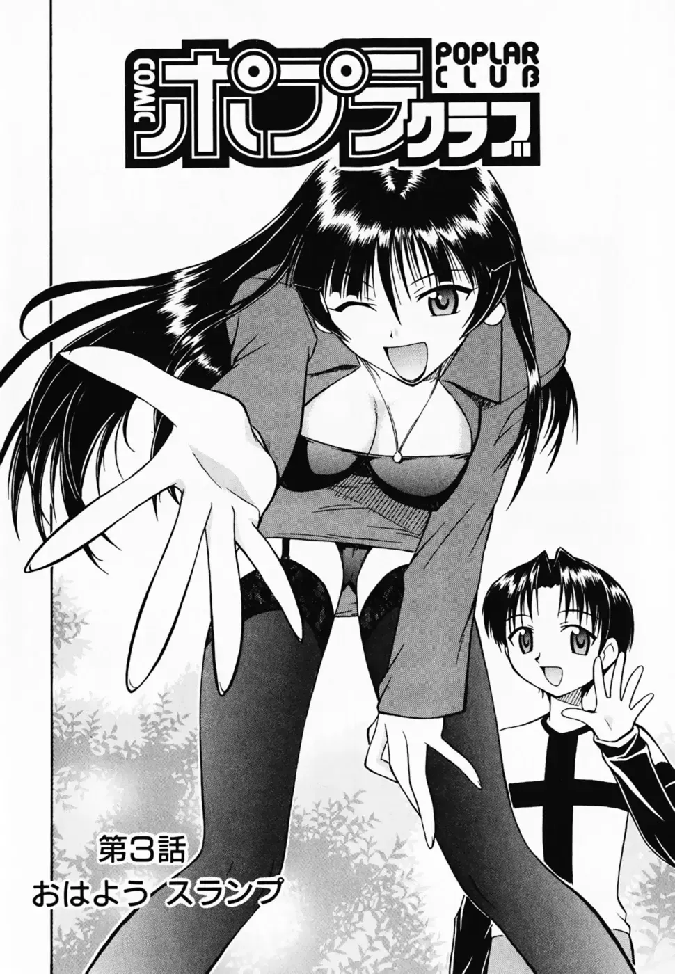 [Umenoki Yuji] Scanty Time Fhentai - Page 57