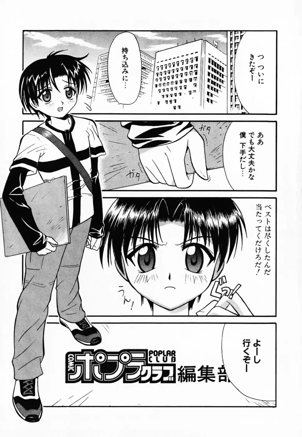 [Umenoki Yuji] Scanty Time Fhentai - Page 8