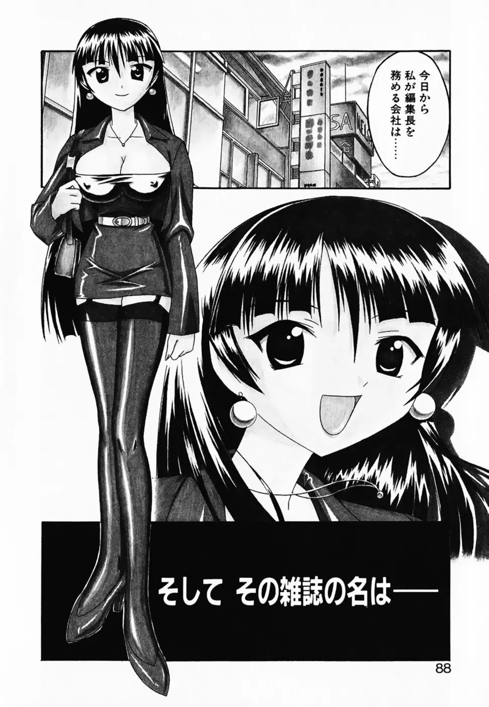 [Umenoki Yuji] Scanty Time Fhentai - Page 93