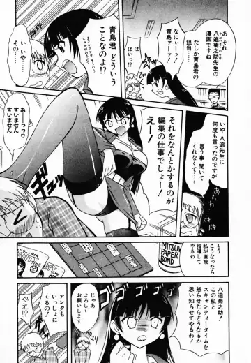 [Umenoki Yuji] Scanty Time Fhentai - Page 110