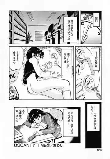 [Umenoki Yuji] Scanty Time Fhentai - Page 131