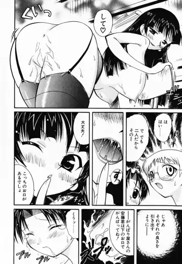[Umenoki Yuji] Scanty Time Fhentai - Page 143