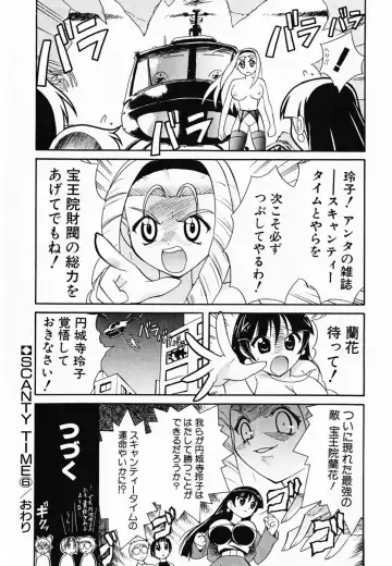 [Umenoki Yuji] Scanty Time Fhentai - Page 179