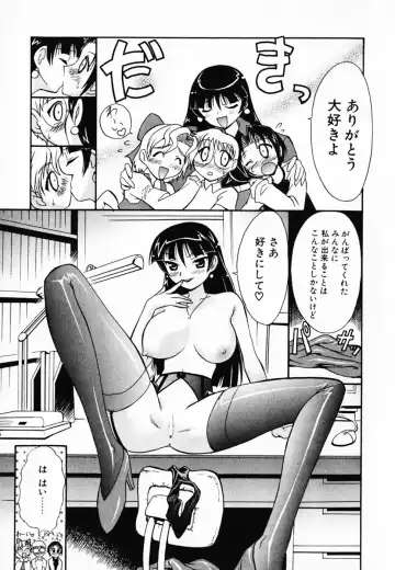 [Umenoki Yuji] Scanty Time Fhentai - Page 188