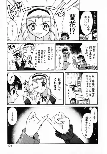 [Umenoki Yuji] Scanty Time Fhentai - Page 196