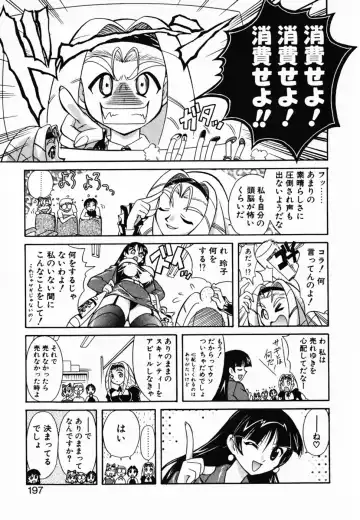 [Umenoki Yuji] Scanty Time Fhentai - Page 202