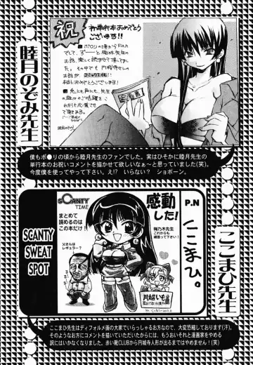 [Umenoki Yuji] Scanty Time Fhentai - Page 211