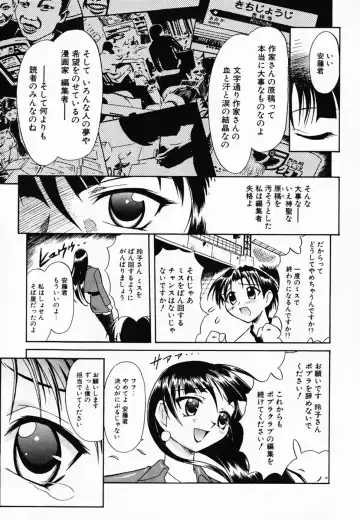 [Umenoki Yuji] Scanty Time Fhentai - Page 32