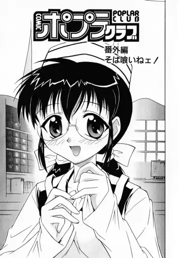 [Umenoki Yuji] Scanty Time Fhentai - Page 40