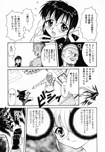 [Umenoki Yuji] Scanty Time Fhentai - Page 42