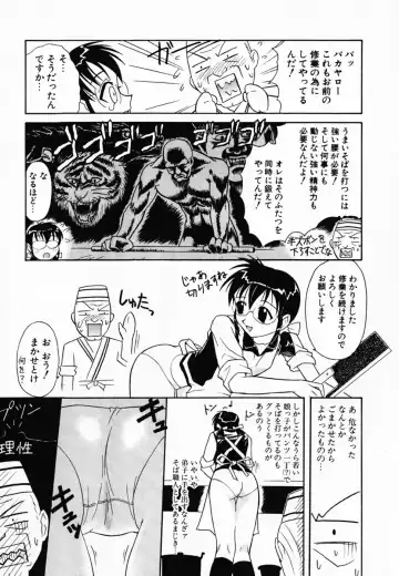 [Umenoki Yuji] Scanty Time Fhentai - Page 48
