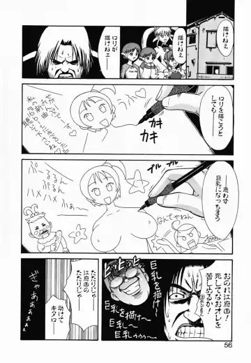 [Umenoki Yuji] Scanty Time Fhentai - Page 61