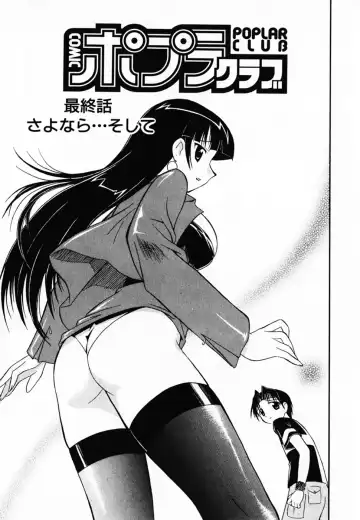 [Umenoki Yuji] Scanty Time Fhentai - Page 72