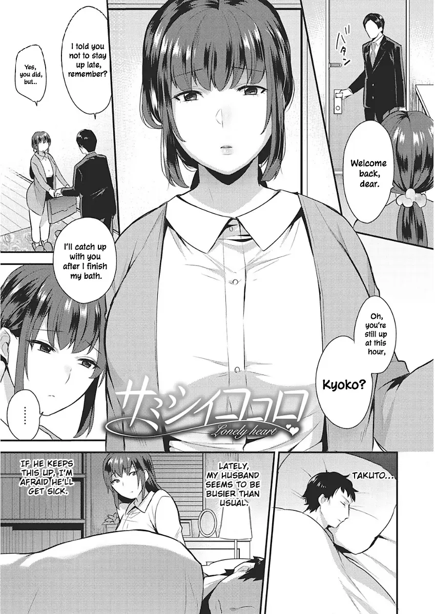 [Mogiki Hayami] Samishii Kokoro | Lonely Heart Fhentai - Page 1