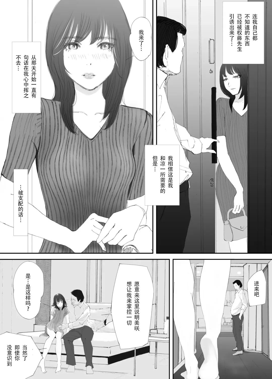 Wakarase Sex ni Ochita Konyakusha Fhentai - Page 25
