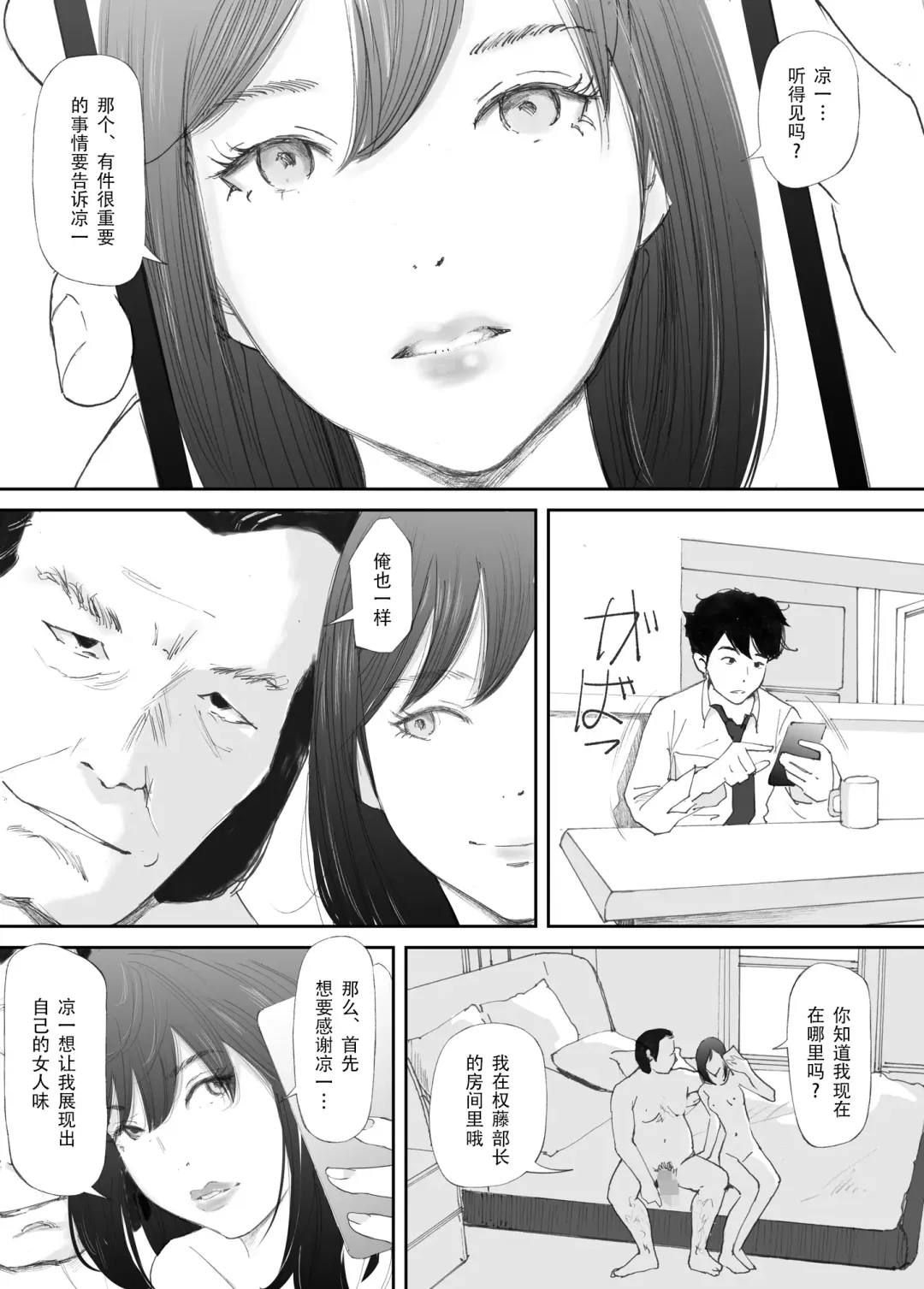 Wakarase Sex ni Ochita Konyakusha Fhentai - Page 59