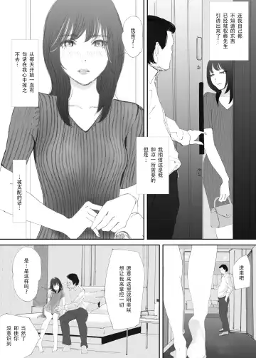 Wakarase Sex ni Ochita Konyakusha Fhentai - Page 25