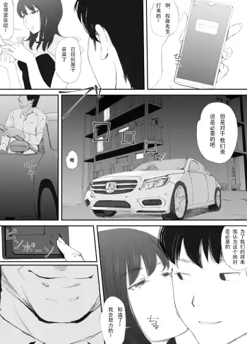 Wakarase Sex ni Ochita Konyakusha Fhentai - Page 3