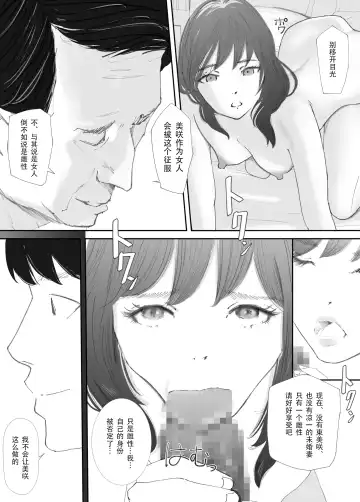 Wakarase Sex ni Ochita Konyakusha Fhentai - Page 30