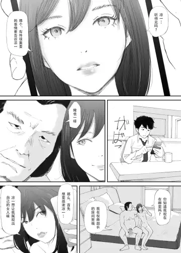 Wakarase Sex ni Ochita Konyakusha Fhentai - Page 59